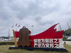 -成飞公园