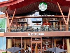 -星巴克臻选(中山石岐大信新都汇店)