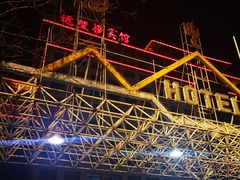 -天幕新彩云国际影城(激光巨幕店)