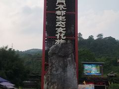 -龙门水都景区