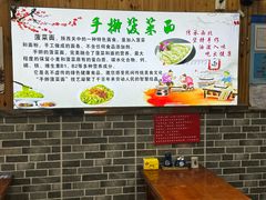 -手擀菠菜面(西康路店)