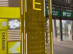 -成都世纪城新国际会展中心
