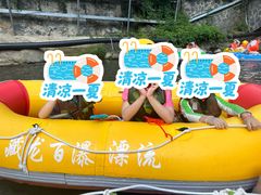 -藏龙百瀑漂流