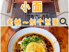 -秦云老太婆摊摊面(长嘉汇两江峯店)