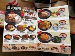 菜单-食其家·牛丼咖喱(广元西路店)