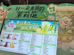 -蜜雪冰城(领展店)