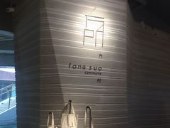 -方所(华润万象城店)