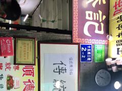门面-陈添記·祖傳爽鱼皮·西关老字号(广州首店)