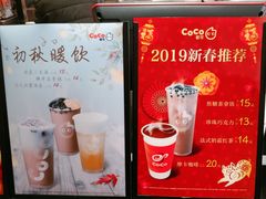 -CoCo都可(湖滨银泰店B区店)