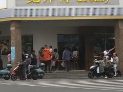 门面-鲍师傅糕点(海陵北路店)