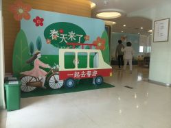 -北京嘉禾妇儿医院·产后康复中心