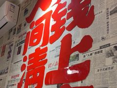 -聂发财重庆江湖菜(解放碑店)