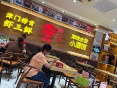 等位区-赵奶奶水饺锅贴小酒馆(丁字沽店)
