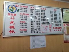 菜单-潘国仙耳光馄饨(黄家阙路店)