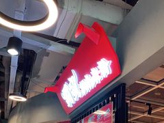 -霸蛮湖南菜·牛肉粉(荣京西街店)