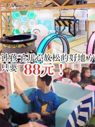 -多多淘儿童体验中心(重庆来福士店)