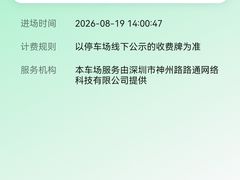 -惠阳站