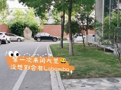 -Rural Tequila墨西哥餐厅(东川路店)