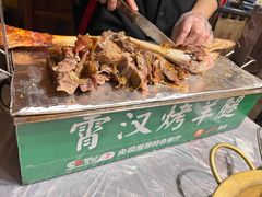 -霄汉羊排(万松园一店)