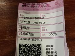 -新影联东环影城