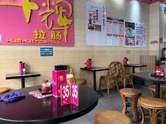 -华辉拉肠(龙口东店)