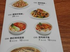 菜单-晋家门(文峰广场店)
