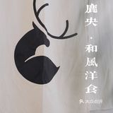 【鹿央和风洋食】有仪式感的干饭！