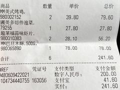-山姆会员商店(邻瑞广场店)