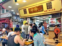-珍珍小食店(西华路店)