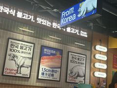 -阿亲家·韩式无限烤肉(春熙路店)