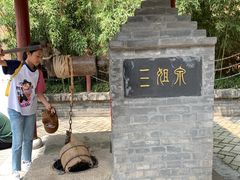 -西安曲江寒窑遗址公园