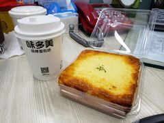 -味多美蛋糕(三元桥店)