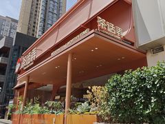 -茶话弄(中贸广场店)