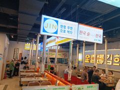 -金喜娜无限自助烤肉(泰达永旺店)