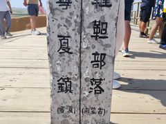 -水洞沟旅游区