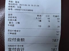 -阿西叶滩羊馆(交大店)