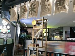-渔米丰·广府鱼汤米线(光明广场店)