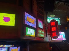 -海雾里小酒馆(观音桥店)