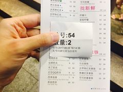 账单-1点点(温州府前店)