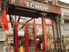 门面-KATCHUP
