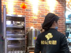 -裕记烧腊连锁餐饮(国商分店)