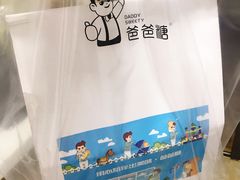 -爸爸糖吐司面包(大连高新锦辉商场店)