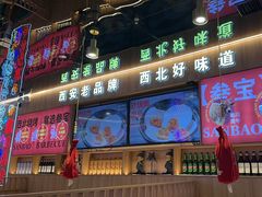 -叁宝烤肉• 西安烧烤(凤城十二路店)