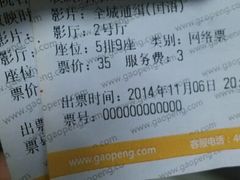 android_upload_pic-金逸影城(名汇店)