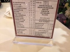 菜单-利苑酒家(金宝店)
