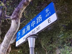 -上海全国土特产食品商场(淮海中路店)