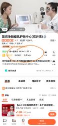 -苗坊净颜草本痘肌护肤