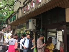 门面-老地方面馆(思南路店)