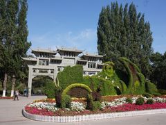 -西宁市人民公园(城西区)