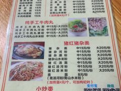 -正果云吞&农家菜(富力店)